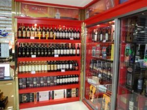 武漢市硚口區(qū)豪客酒類經(jīng)營部