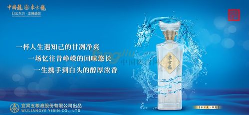 企業(yè)新聞 五糧濃香系列酒東方龍全國營銷中心 糖酒網(wǎng)