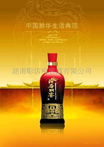 賒店明窖酒業(yè)產品 產品圖片 加盟店怎么樣