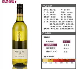 2008年澳洲原瓶原裝進口愛木林莎當尼葡萄酒,2008年澳洲原瓶原裝進口愛木林莎當尼葡萄酒生產(chǎn)廠家,2008年澳洲原瓶原裝進口愛木林莎當尼葡萄酒價格